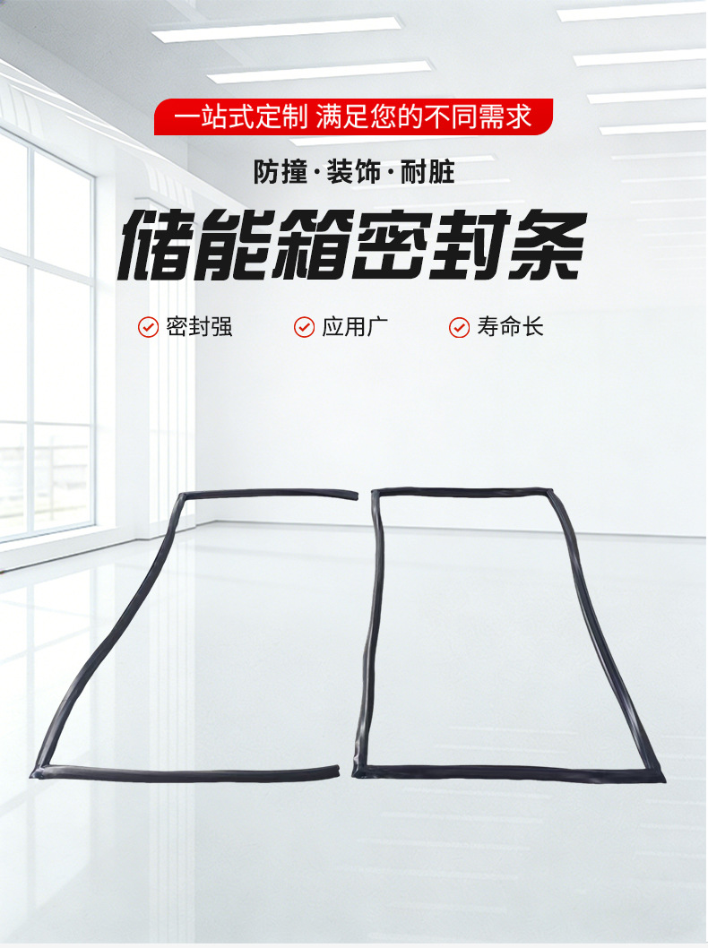 Customized T-Shaped Rubber Strips Manufacturer Wholesale Container Seal Strips Cabinet Enclosure Rubber and Plastic Anti-Collision Strips