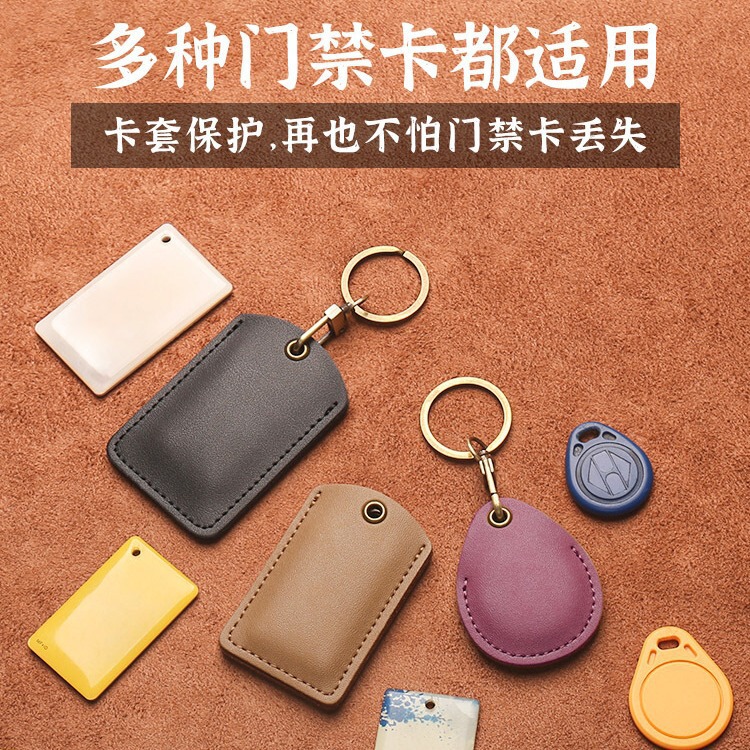 Access Control Card Holder, Water Drop-Shaped Cowhide Small Rectangular Door Card Keychain Chain Integrated Community Elevator Card Protective Cover