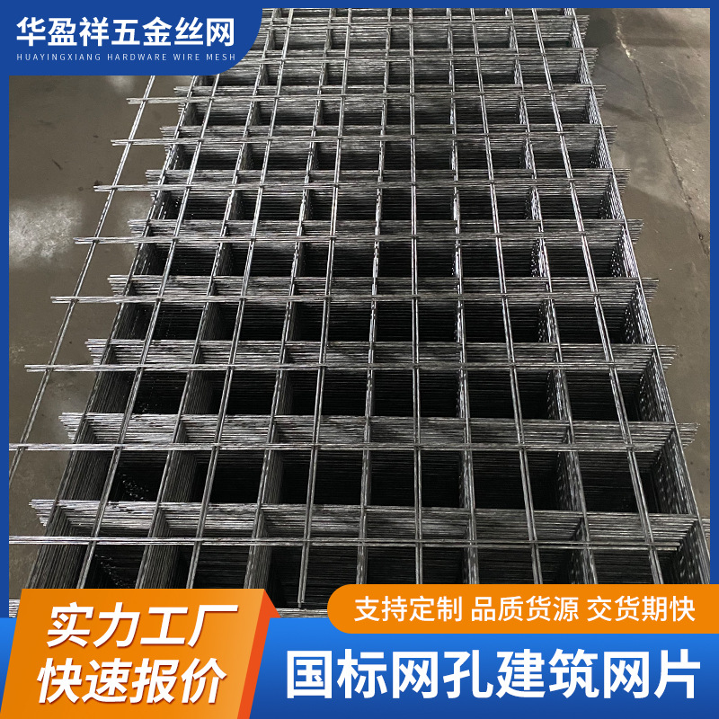 建筑工地加筋网格国标网片银行专用钢筋网片养殖防护隔离围栏网片