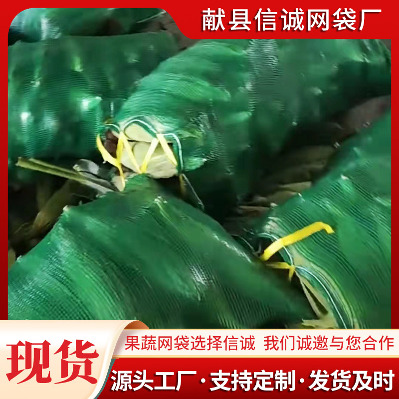 重 绿70*90 网袋 网眼袋 西瓜 土豆  洋葱 玉米 菜袋子 南瓜