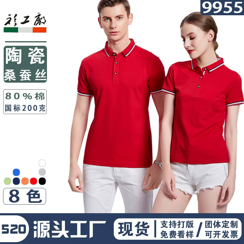 Фабрика рубашек 9955 шармерам mulberry шелк лацкан Polo рубашка рабочая одежда форменная групповая униформа ежегодная встреча одежда печать и вышивка
