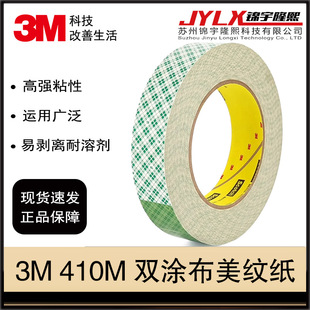 3M 410M�p�T�����y���z���p���z�켈�z�yӡˢ��̶�