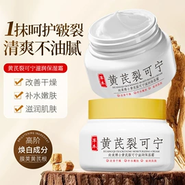 面霜;身体乳、霜;护手霜