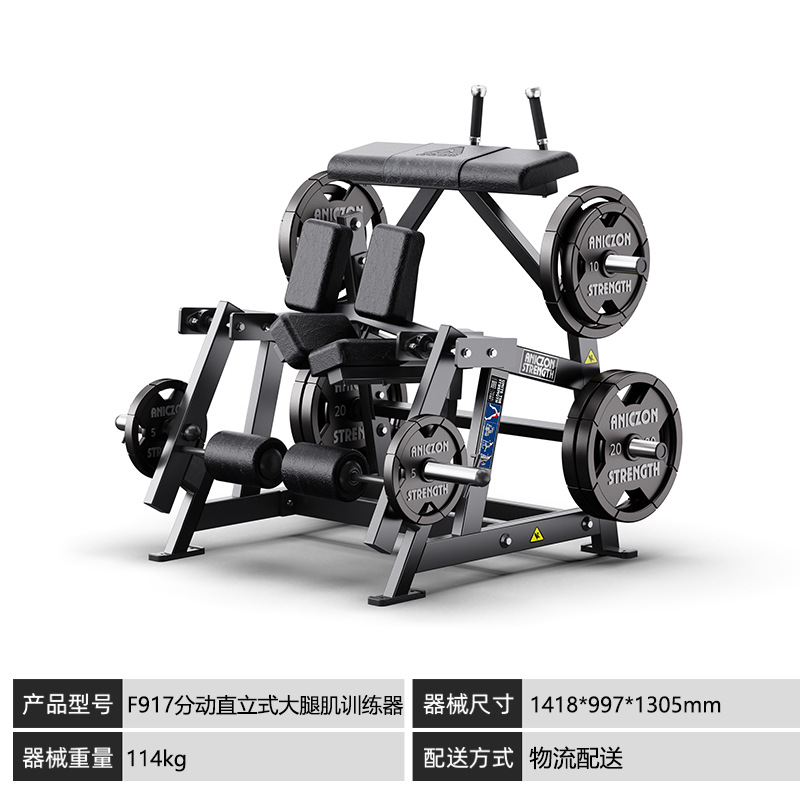 Equipo de gimnasio muslo interno y externo entrenador de piernas en posición sentada flexión de piernas, extensión y flexión de elevación máquina integrada entrenador de músculos de piernas