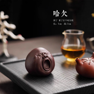 Yixing Purple Sand Yawning Tea Pet Ugly Cute Avatar Funny Expression Ornaments Sculpture Creative Tea Set Accessories Can Be Raised
