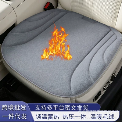 seat cushions, winter plush seat pads, warm, Seat cushion, seat cover