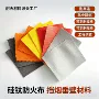 挡烟电焊阻燃纤维防火布