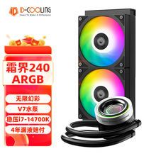 ��C ˪��240 ARGBһ�wʽCPUˮ��ɢ������ɫ���ò���X���Cˮ��