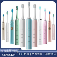 成人电动牙刷智能软毛牙刷超声波家用7级防水强续航企业采购礼品
