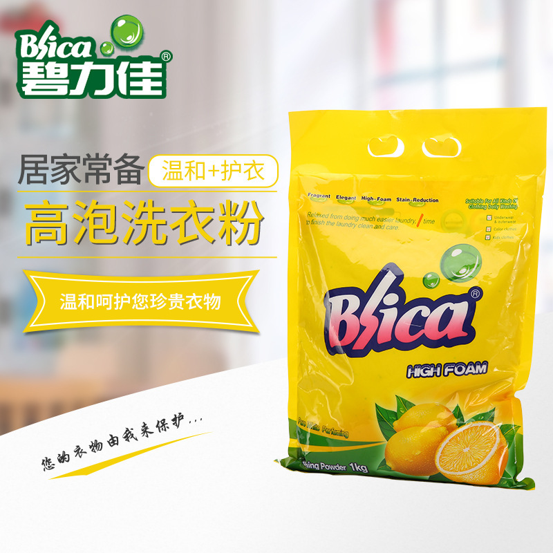 高泡洗衣粉LOGO贴牌定做去渍洁净洗衣粉留香内衣洗衣粉高泡洗衣液