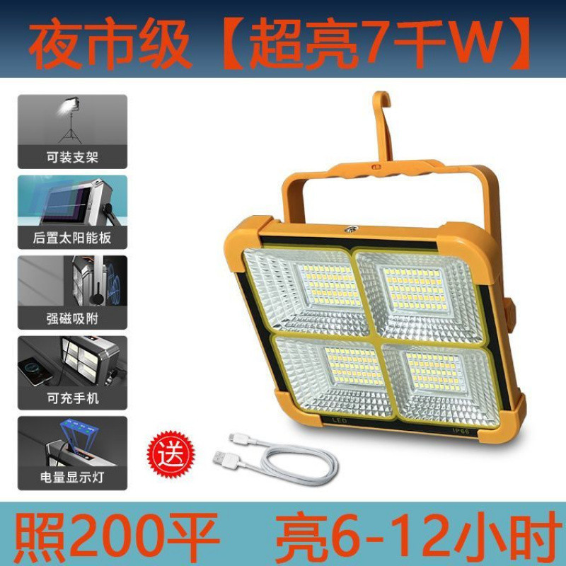 多機能ソーラー充電大容量超高輝度投光器家庭用屋外ナイトマーケット屋台中庭照明街路灯|undefined