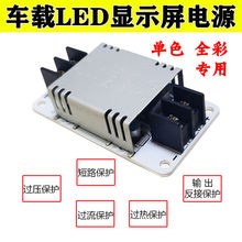 车载LED显示屏电源12V24V转5V10A转换器超薄广告全彩屏车顶变压器