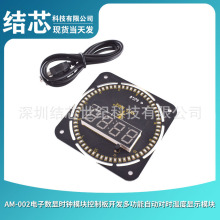 AM-002��Ӕ��@�r�Rģ�K���ư��_�l�๦���Ԅӌ��r�ض��@ʾģ�K