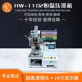 手机显示屏;其他电子制造;热压机