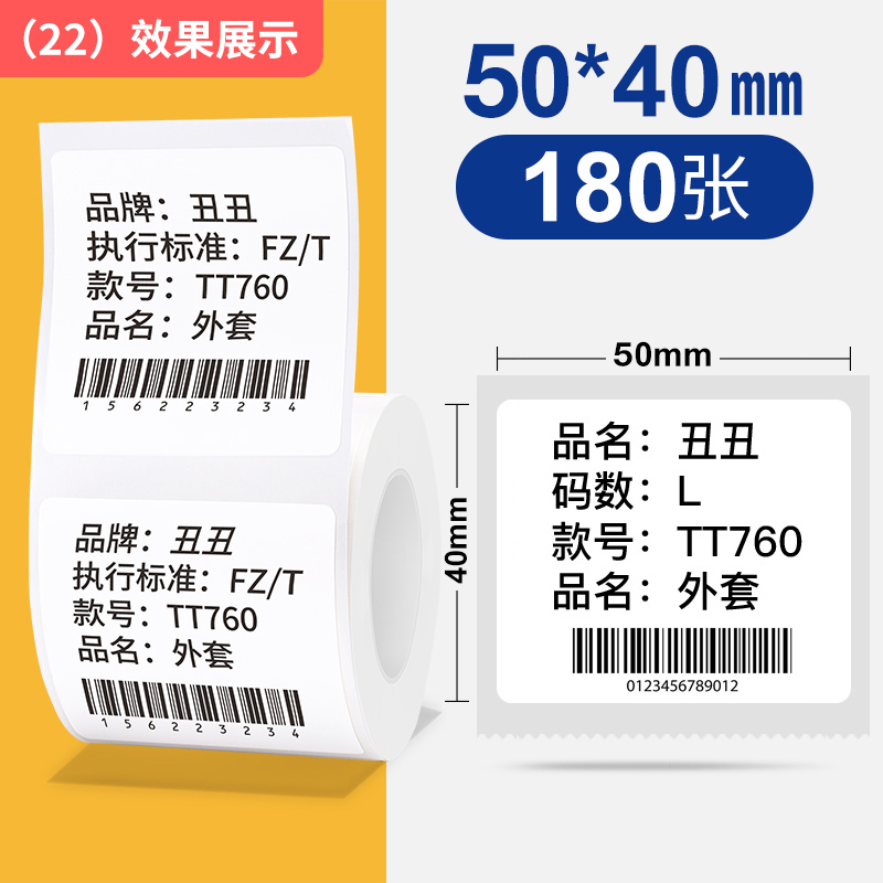 b【22#】50*40mm-180매