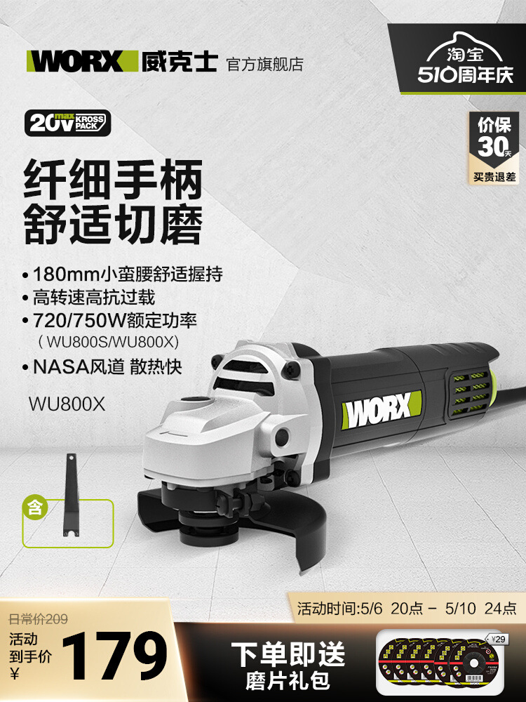 Wicker electric corner grinding machine WU800 small handheld cutting
