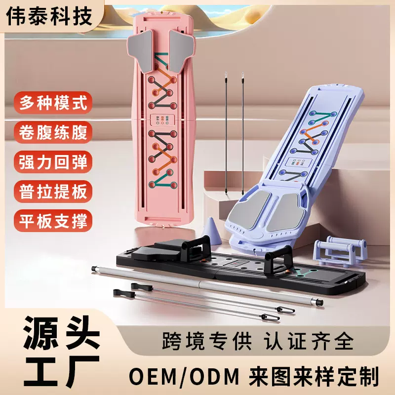 跨境多功能健腹板可折叠自动回弹腹肌马甲线健身板便携式普拉提板