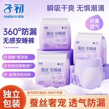 子初安睡裤型卫生巾经期夜用防漏正品安心裤囤货装产后安全裤