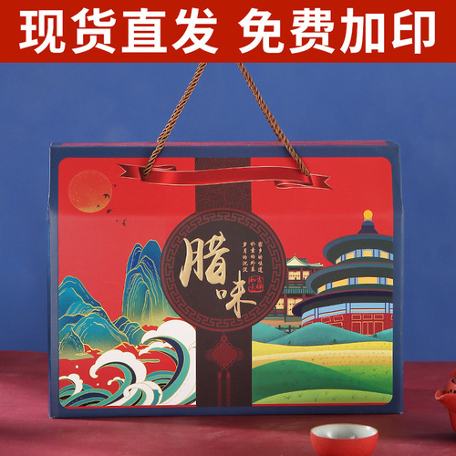 Cured meat gift box packaging empty box New Year specialty sausage bacon smoked fish gift box manufacturer direct sales wholesale