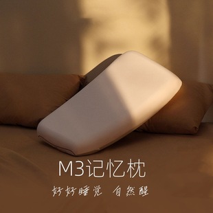[Same Model as Li Xueqin] Huazhu Same Model All-Season Hotel M3 Memory Pillow Slow Rebound Memory Foam Pillow Core