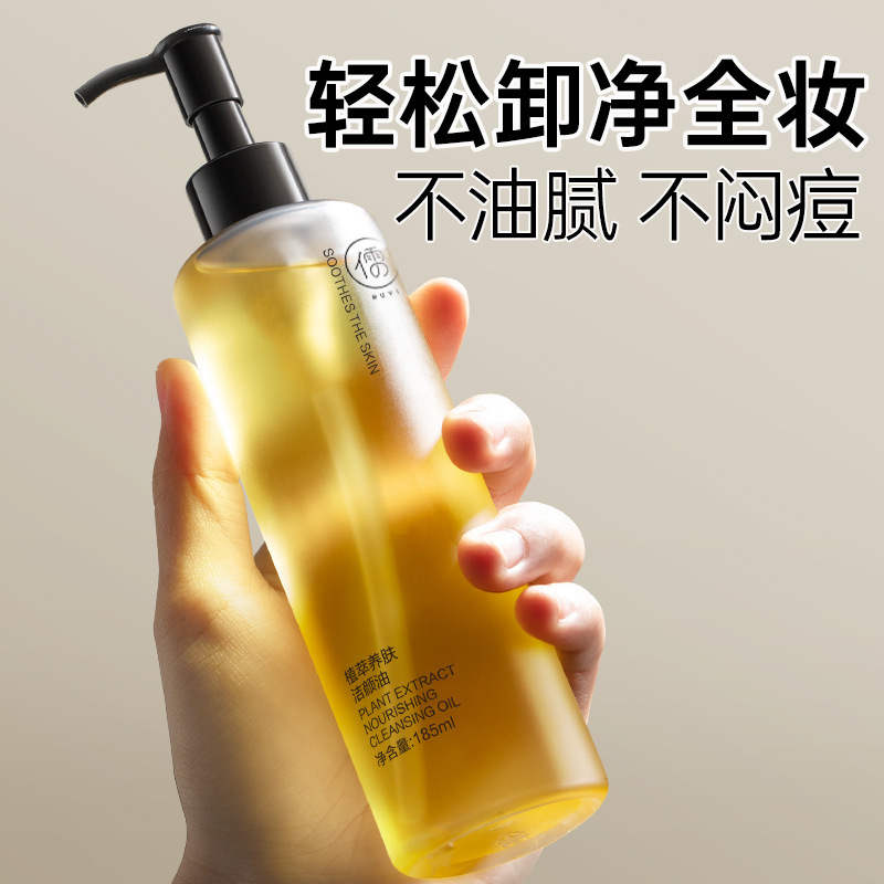 黑茶卸妆油女正品旗舰店官方品牌水液膏脸眼唇温和深层清洁敏感肌|undefined