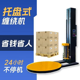 裹包机械;全自动打包机;其他包装设备