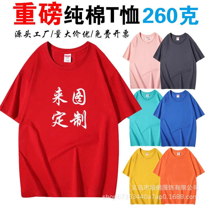 Высококачественная хлопчатобумажная футболка на заказ логотипа рекламная рубашка с печатной печатной печатной рекламой