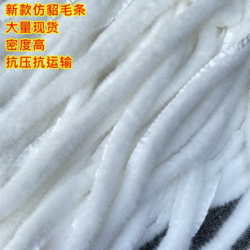 新款仿貂毛