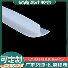T型密封条 透明硅胶T型条T型硅胶条卡槽式填缝条防风防尘胶条