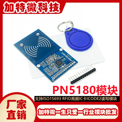 PN5180 Модуль NFC поддерживает модуль ISO15693 RFID с высоким уровнем частоты IC Card Icode2 Чтение и запись модуля
