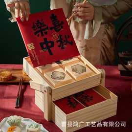 木质中秋节月饼包装盒双层宫廷月饼礼品盒实木手提式物品收纳盒