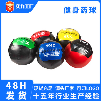 軟藥球 PU健身軟藥球跨境私教平衡訓練康複重力球 健身藥球