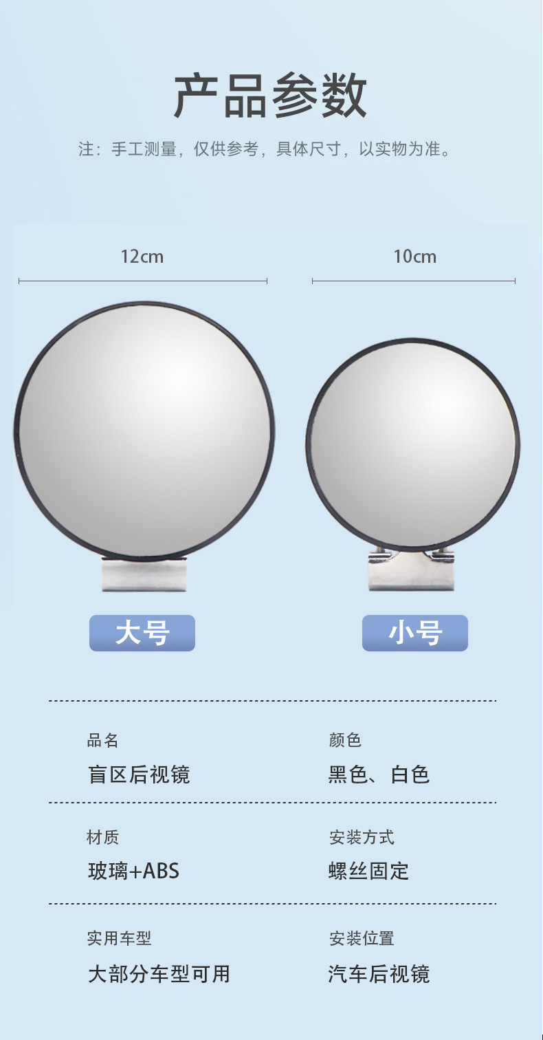 High-Definition Coach Car Wide-Angle Mirror Auxiliary Rearview Mirror Blind Spot Mirror Large Field of View Reversing Mirror Car-Mounted Vehicle Modification