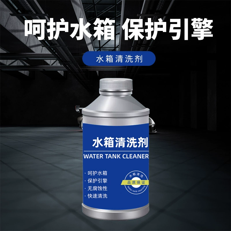 Средство для чистки бака для воды защищает очиститель двигателя, удаляет накипь и пятна ржавчины, средство для чистки бака для воды.