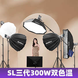 美诺300W双色温专业直播灯补光灯直播间灯光专用拍照打光灯摄影灯