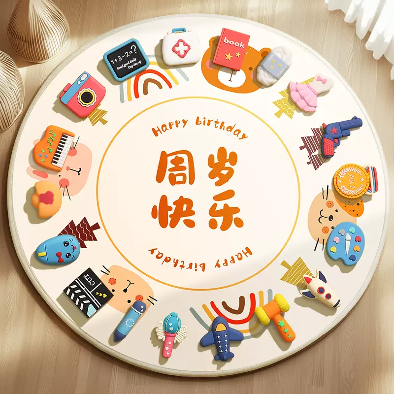 现代抓周用品道具套装一周岁宝宝抓阄生日布置地毯男孩女环保玩具