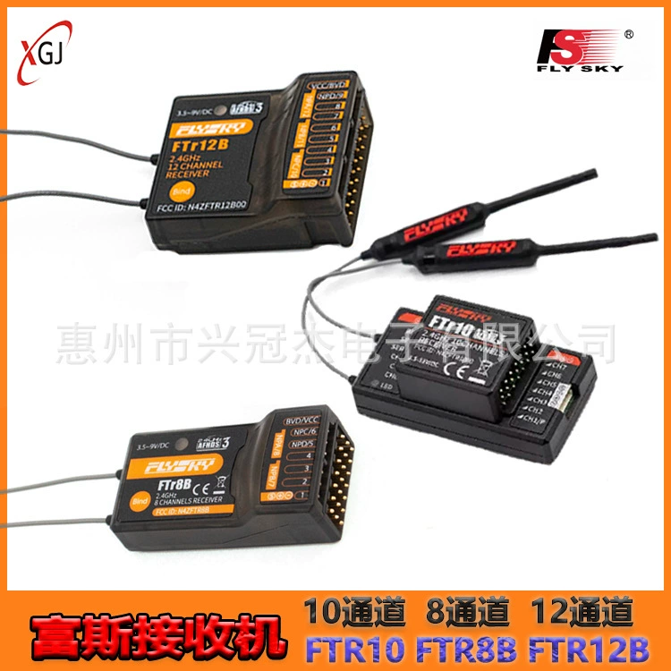Пульт управления FLYS SKY Fuse FTR10 FTR8B FTR12B приемник PL18 NB4 FRM301 совместимый