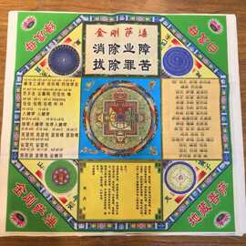 太岁盒金纸质祖先保佑系列黄纸通用龙票殡葬祭祀用品现货批发九紫