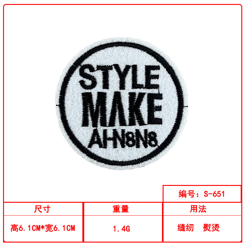 圆形潮流刺绣布贴套装现货衣服装饰修补贴源头工厂现货批发|undefined