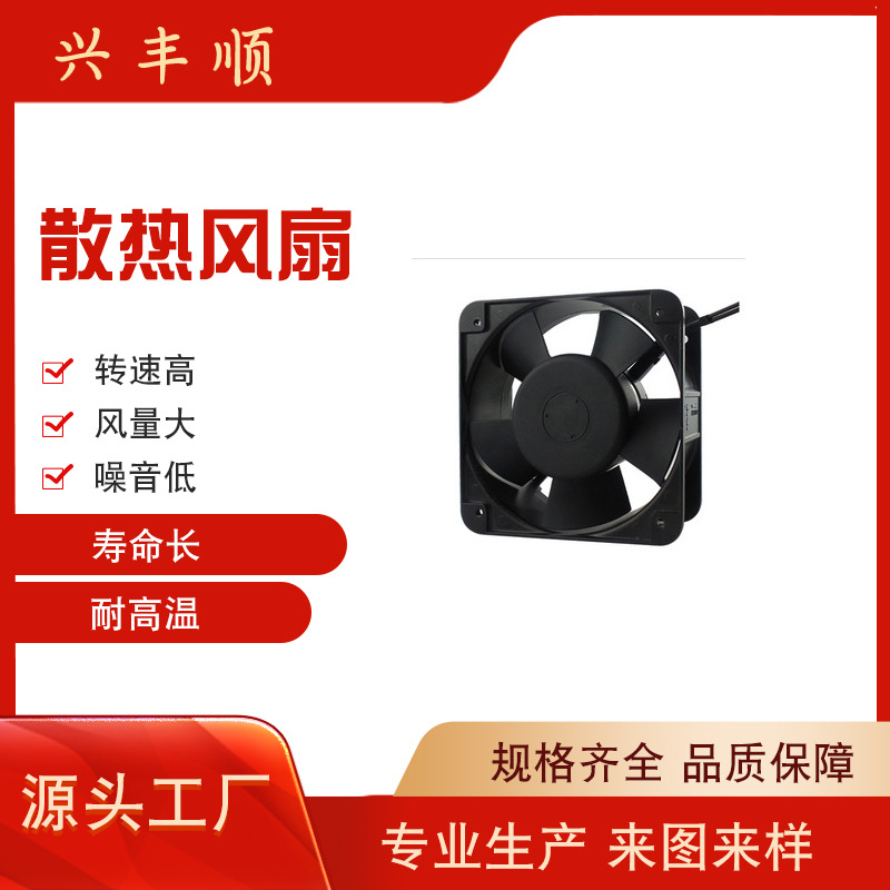 厂家供应 15050 110V 220V 大风量 散热风扇 风加湿器风扇 长寿命