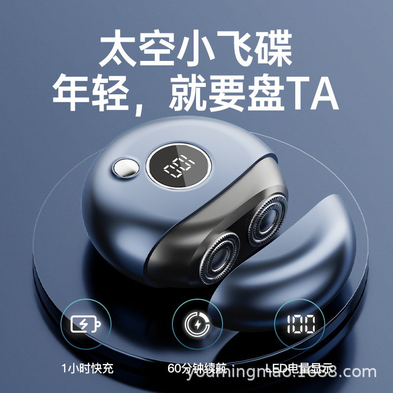 跨境爆款小飞碟电动剃须刀USB充电LED数显电量圆形便携男士刮胡刀|undefined