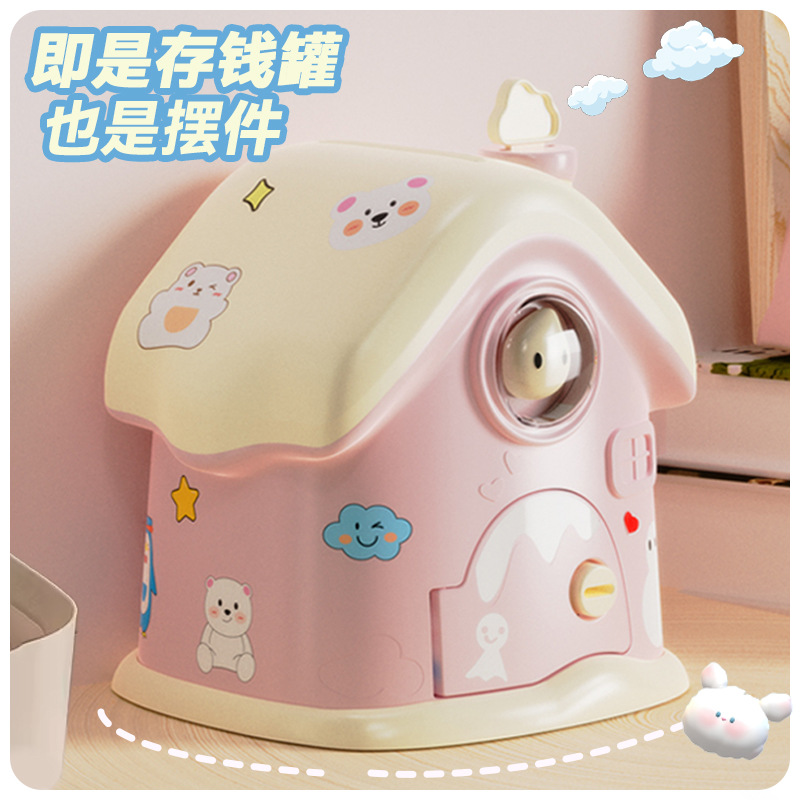 儿童存钱罐可存可取小房子储蓄罐日系卡通迷你小型可爱女生存钱罐