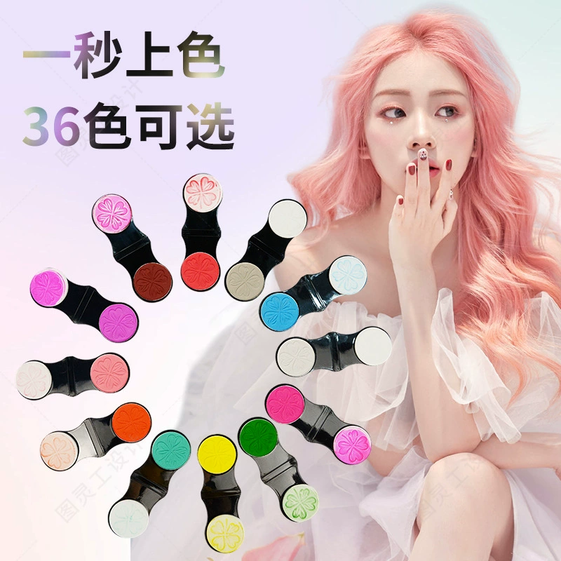 Disposable hair dye powder cake matte 12 color highlights a pinch of hair fast coloring hair clip