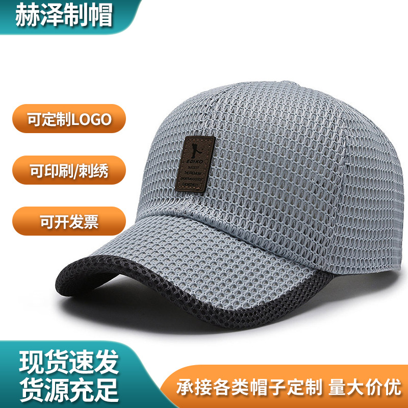 透气网眼棒球帽休闲旅行遮阳帽时尚防晒鸭舌帽男士户外钓鱼帽子
