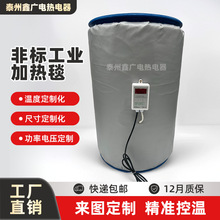 厂家直供200l油桶加热毯油桶加热套非标工业加热毯可温控