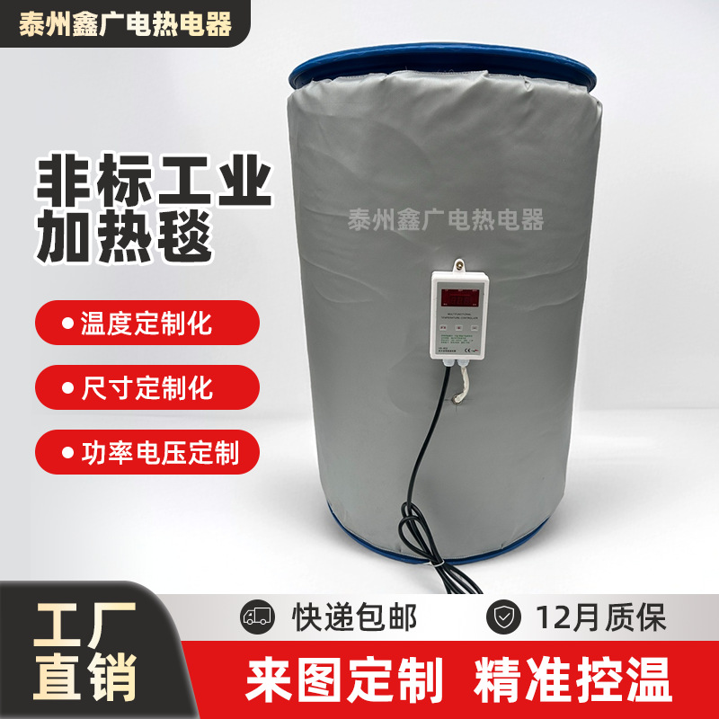 厂家直供200l油桶加热毯油桶加热套非标工业加热毯可温控