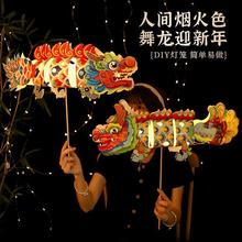 中秋节灯笼国潮舞龙花灯手提发光纸灯笼儿童手工diy材料包批发
