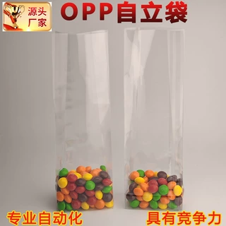 定制OPP自立袋源头透明热封印刷OPP礼品袋立体站立OPP四方方底袋