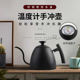 304不锈钢咖啡手冲壶天鹅颈细长嘴水壶轻奢高级感器具大容量1.5L