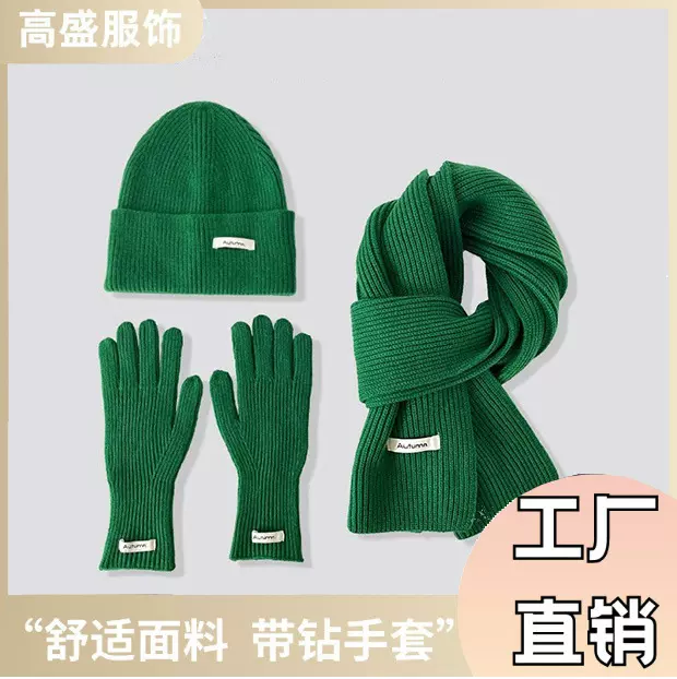 源头厂家暖冬防寒围脖三件套滑雪手套围巾帽子保暖套装纯色针织款